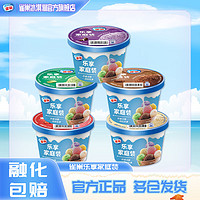 Nestlé 雀巢 冰淇淋 家庭装桶装   多种口味   冰激凌 0.5L*8杯