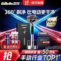 Gillette 吉列 剃须刀锋隐5致顺引力盒 1刀架+2刀头+1刀盒（赠剃须膏啫喱50g+洗面奶20g*2）