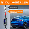 31日20点、PLUS会员：PRTDT 普诺得 便携充电桩380V11KW/220V3.5KW 两用5米