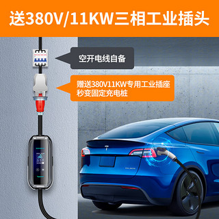 便携充电桩380V11KW/220V3.5KW 两用5米