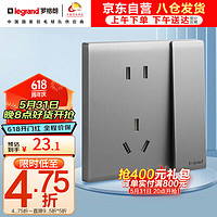 legrand 罗格朗 开关插座面板 简悦系列深砂银色 86型墙壁插座 10A五孔带单控开关