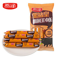 yurun 雨润 黑猪皇王中王特级火腿肠50g*10支 肉含量≥80%方便面伙伴零食早餐