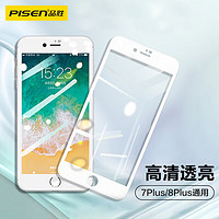 PISEN 品胜 适用苹果7p/8p钢化膜 iphone7plus/8plus手机钢化膜 高清全屏玻璃贴膜防摔抗指纹白色单片装