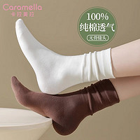 百亿补贴：Caramella 卡拉美拉 白色堆堆袜子女夏季薄款中筒黑色纯棉月子无骨袜春秋款