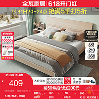 QuanU 全友 床雙人床現代簡約奶油風主臥室成套家具組合板式大床106302 單床 1500*2000