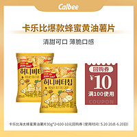 Calbee 卡乐比 海太蜂蜜黄油薯片30g*2