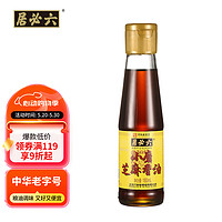 六必居 小磨芝麻香油 180ml 传统工艺 水代法 凉拌火锅调味 中华