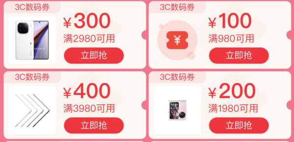 天猫618狂欢盛典，领券中心火热开启
