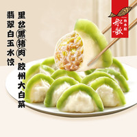 船歌鱼水饺【社群专享】翡翠白玉240g*6袋(早餐夜宵 海鲜速冻饺子 速食) 翡翠白玉240g*6袋