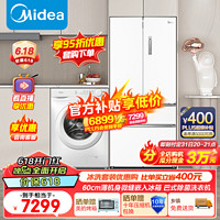 Midea 美的 冰洗套装560超薄嵌入锦缎白风冷无霜冰箱+10公斤kg巴氏除菌洗衣机 超薄560+洗烘一体机