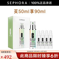 CLINIQUE 倩碧 勻凈多效精華露（302鐳射瓶）禮物 買50ml享90ml