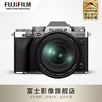 富士（FUJIFILM）X-T5/XT5 微单相机 单机身 4020万像素 7.0档五轴防抖 6K30P 经典机械拨盘 XF16-80mm套机 套餐一(黑色机身)