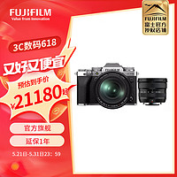 富士（FUJIFILM）X-T5/XT5 微单相机 单机身 4020万像素 7.0档五轴防抖 6K30P 经典机械拨盘 16-80套机+XF8mm 套餐一(黑色机身)