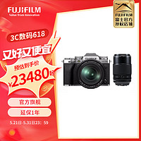 富士（FUJIFILM）X-T5/XT5 微单相机 单机身 4020万像素 7.0档五轴防抖 6K30P 经典机械拨盘 16-80套机+XF80mm 黑色