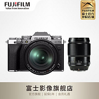 富士（FUJIFILM）X-T5/XT5 微单相机 单机身 4020万像素 7.0档五轴防抖 6K30P 经典机械拨盘 16-80套机+XF90mm 银色