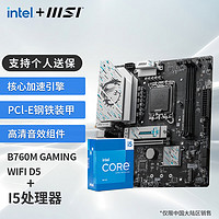 MSI 微星 13代I5 搭 微星B760 主板B760M GAMING WIFI DDR5 I5 13600KF