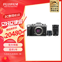 富士（FUJIFILM）X-T5/XT5 微单相机 单机身 4020万像素 7.0档五轴防抖 6K30P 经典机械拨盘 XF23mm套机+XF18-120mm 套餐四(黑色机身)