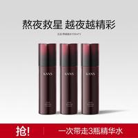 【熬夜必备】韩束黑耀晶精华水130ml三瓶装提亮肤色改善暗沉