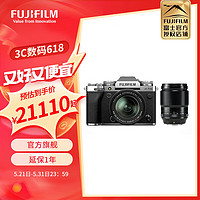 富士（FUJIFILM）X-T5/XT5 微单相机 单机身 4020万像素 7.0档五轴防抖 6K30P 经典机械拨盘 18-55套机+XF90mm 套餐一(黑色机身)