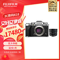 富士（FUJIFILM）X-T5/XT5 微单相机 单机身 4020万像素 7.0档五轴防抖 6K30P 经典机械拨盘 单机身+XF8mmF3.5 套餐四(黑色机身)