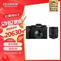 富士（FUJIFILM）X-T5/XT5 微单相机 单机身 4020万像素 7.0档五轴防抖 6K30P 经典机械拨盘 18-55套机+XF23mmF1.4二代 套餐四(黑色机身)