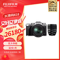 富士（FUJIFILM）X-T5/XT5 微单相机 单机身 4020万像素 7.0档五轴防抖 6K30P 经典机械拨盘 16-80套机+XF50mmF1.0 银色