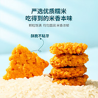 三只松鼠 糯米锅巴/咸蛋黄味28g*8包饼干膨化网红零食追剧小零食