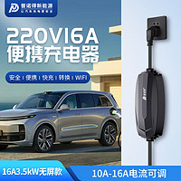 31日20點、震虎價：PRTDT 普諾得 普諾德隨車充電槍線220V 16A3.5KW（暢行款）15米