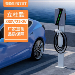 普诺得 21kw11kw充电桩适用特斯拉modely3x家用交流桩380v三相电快充