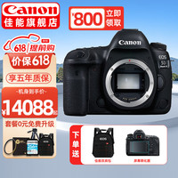 佳能（CANON） 5d4 5D Mark IV 专业全画幅单反相机单机/套机 4K视频单反相机 5D4扣单机身【不含镜头选购套机】 标配【无内存仅出厂配置】下拉详情可见套餐介绍
