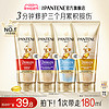 PANTENE 潘婷 三分钟奇迹护发素发膜级女干枯修护烫染毛躁柔顺补水顺滑官方