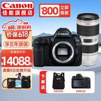 佳能（CANON） 5d4 5D Mark IV 专业全画幅单反相机单机/套机 4K视频单反相机 5D4+(70-200mmf2.8III)镜头套装 入门基础套餐一【包含64G高速卡、备用电池配件等】