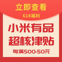 补贴购：小米有品 小米电视 ES55灰色 55英寸