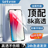 Letv 乐视 适用VIVOY3钢化膜全屏vivoY3S防摔高清护眼蓝光防爆手机膜