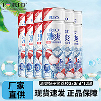 RIO 锐澳 鸡尾酒清爽330ml低度果酒气泡酒 荔枝330ml*12