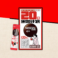 88VIP：Nestlé 雀巢 醇品 速溶黑咖啡粉