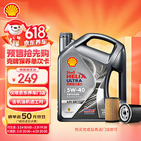 震虎价：Shell 壳牌 保养年卡单次 含机油机滤工时都市光影5W-40 SP 4L