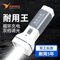 雅格 手電筒可充電家用老人耐用大功率應急燈強光遠射戶外照明電筒