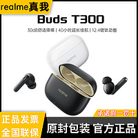 百亿补贴：realme 真我 蓝牙耳机budsairT300无线主动降噪高续航低延迟游戏