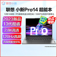 Lenovo 联想 小新Pro14新品2023酷睿14英寸轻薄笔记本电脑
