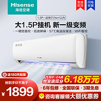 Hisense 海信 KFR-35GW/K200X-A1(G) 新一级能效 壁挂式空调 1.5匹