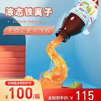 ERIC FAVRE 法国艾瑞可 艾瑞可VD液体钙125ml+补铁液+补锌 多个sku链接