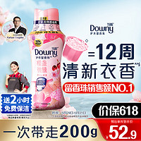 Downy 當妮 留香珠200g持久留香櫻盞微醺香氛洗衣香珠家用護衣（送2小時京東家政）