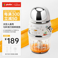 浦利顿（PLODON）辅食机婴儿打泥机宝宝多功能小型料理机辅食搅拌机 双杯生熟分杯 10叶刀头 「双杯双刀双挡」