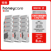 HONEYCARE好命天生矿土猫砂膨润土猫砂30kg 2.5kg*12包