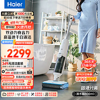 Haier 海爾 雙滾刷無線洗地機 拖地機吸拖一體 吸塵器用雙動力除菌