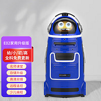 小胖机器人小胖大耳朵机器人E02升级版家用儿童节AI智能机器人 E02家用升级版