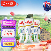 Anchor 安佳 新西兰原装进口 脱脂纯牛奶  草饲奶源 超高温灭菌乳 3.6g蛋白质 258g*24盒/箱 整箱装