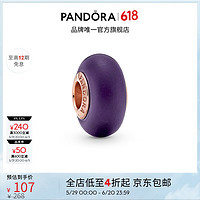 PANDORA 潘多拉 [618]哑光紫色穆拉诺玻璃串饰紫色饰品配件生日礼物送女友 1 均码
