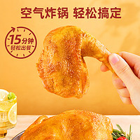 88VIP：sunner 圣农 烧鸡王盐焗味冷冻半成品空气炸锅食材460g整鸡烤箱3包/2包